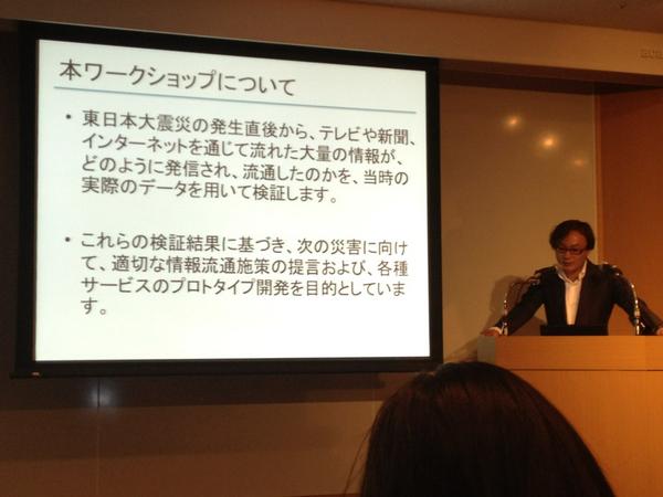 nobi's tweet image. Twitter x Google x 他、のビッグデータワークショップは震災で得られた様々な情報を解析し、実際のデータを検証し次の防災に備えるもの。 #bigdataWS