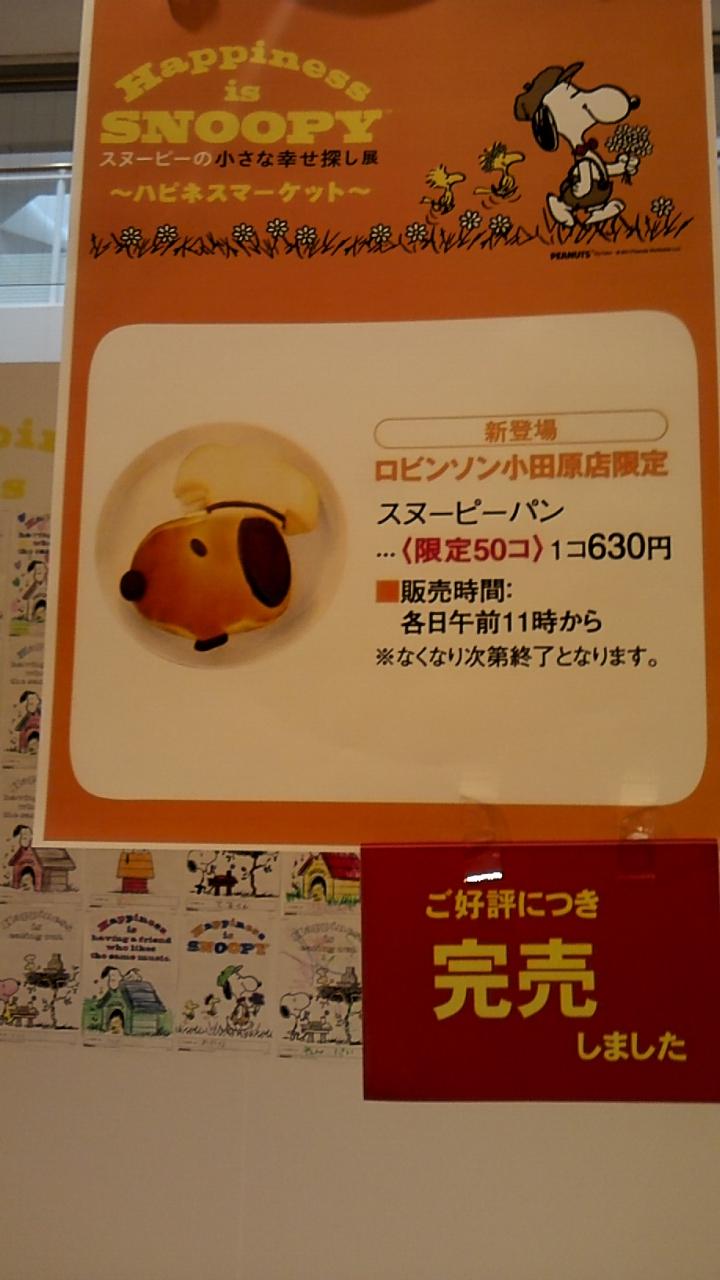 Happiness Is Snoopy展 Snoopyhappiness Twitter