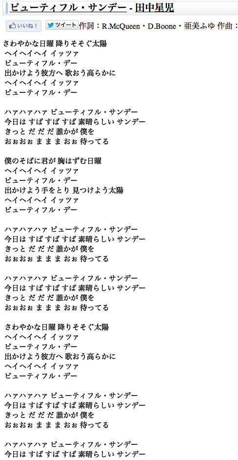 溝呂木一美 イラストレーター ドーナツ探求家 書籍 ドーナツの旅 12月発売 田中星児 ビューティフル サンデー の歌詞 だ だ だ 誰かが僕を ってところを 曲無視して歌詞だけ読むと山下清になります ぼ ぼ ぼくは お おにぎりが す 好き