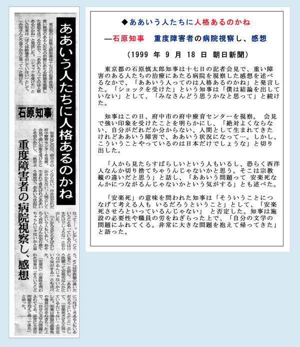 Saori そしてこの親の子発言 自民党の石原 幹事長は記者会見で 口から食べることができずチューブで胃に栄養を送る 胃ろう を受けている患者の様子を エイリアン に例えた 今年02 07 Http T Co Lfe6dhrv Ka2saori Http T Co 0zfn0vb8 Saori そしてこの親の子発言 自民党の石原 幹事長は記者会見で 口から食べることができずチューブで胃に栄養を送る 胃ろう を受けている患者の様子を エイリアン に例えた 今年02 07 Http T Co Lfe6dhrv Ka2saori Http T Co 0zfn0vb8