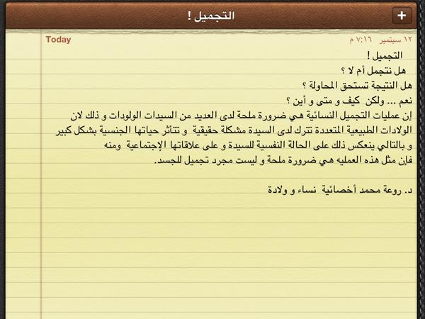 ALAJAJICLINIC's tweet photo. http://t.co/yIo1fqCK