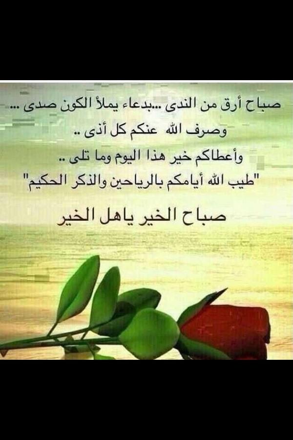 interawy11's tweet photo. صباح الخير http://t.co/rld4gS2k