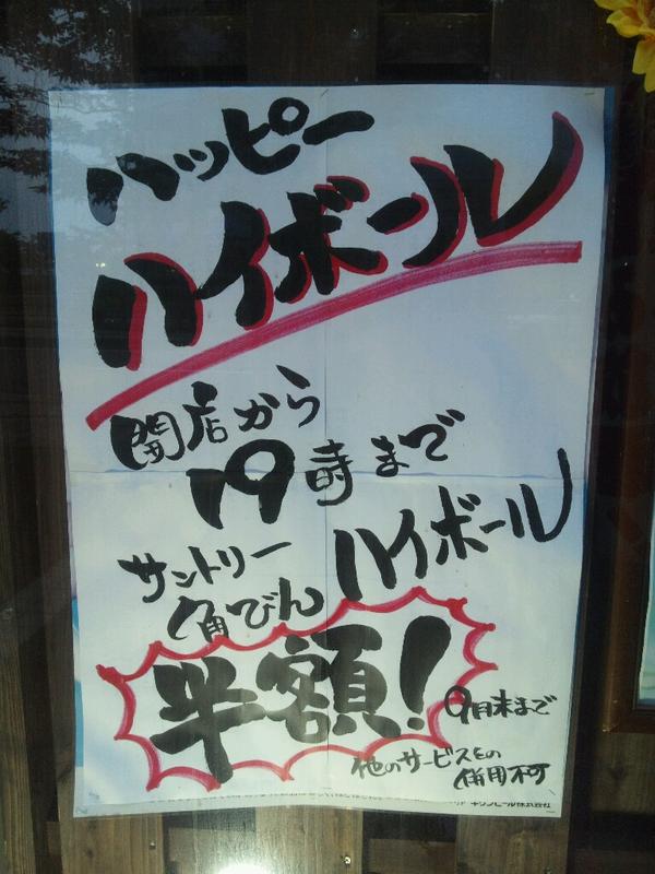 inchu8's tweet photo. 皆さんお待ちしております～ http://t.co/jmvj7qX8