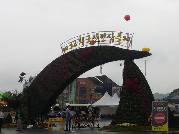 오늘부터 금산에서 인삼축제해요!
많이많이 놀러오세요ㅋㅋ