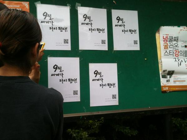 peridot240's tweet photo. RT @zxcv8629: ? ? 9월 세계가 뛴다? ? ? ? ? ? 단국대뿐 아니라 전국적으로 뭐 하나요? 난리네요 트위터에** http://t.co/kUR9aZAJ
