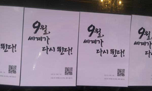 peridot240's tweet photo. 10 분만 붙였다뗀 전단지~ 뭐지? 세계가.. 뛰어?? 왜??
9월만?? http://t.co/nwdv3FTj