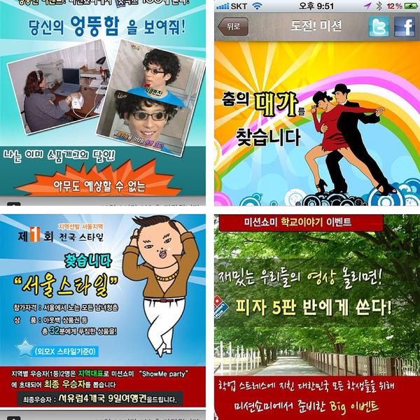 chasulim's tweet photo. [미션쇼미 정식버젼 출시] 
엡스토어에서 '미션쇼미'검색
(유럽여행,노트북,외식상품권,문화상품권,비스트협찬운동화,연예인소장품,커피교환권, 명품, 각종 기프티콘)대박 경품과 재미난 미션이 계속 업데이트 됩니다 http://t.co/rzCj3HY5
