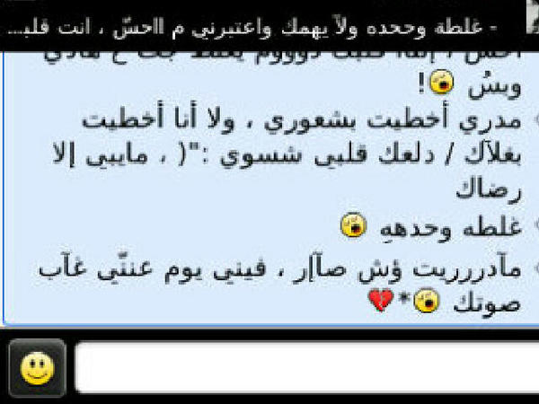 111_fawaz's tweet photo. برضوا مئئدرش ☺ http://t.co/ELfr7xQI