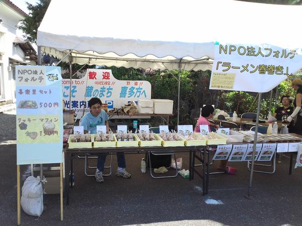 ForteForteForte's tweet photo. 喜楽里博 のフォルテのブースです。

皆さん来てください。

#喜多方 #kitakata http://t.co/OBz22KsE