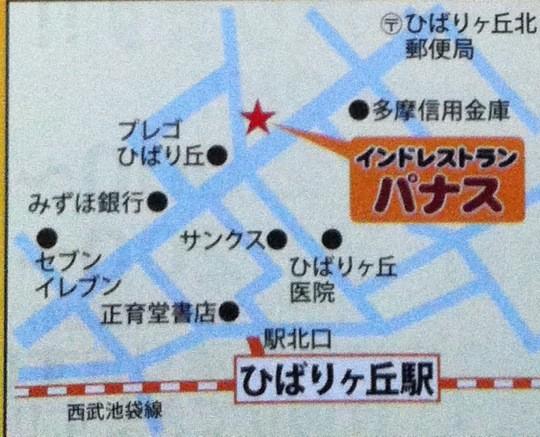 インドカレーパナス西東京市ひばりヶ丘北口 Panascurry Twitter