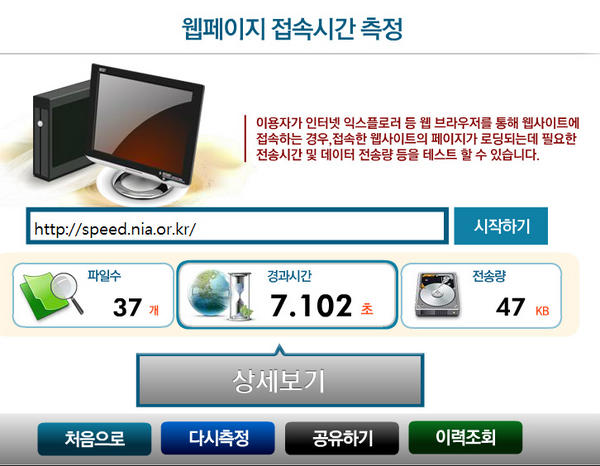 Influential_'s tweet image. 웹페이지 접속시간측정  위치: 성남시 분당구  XX방송 라이트... 싼게 비지떡 11분에 인터넷측정속도   #성남 #분당