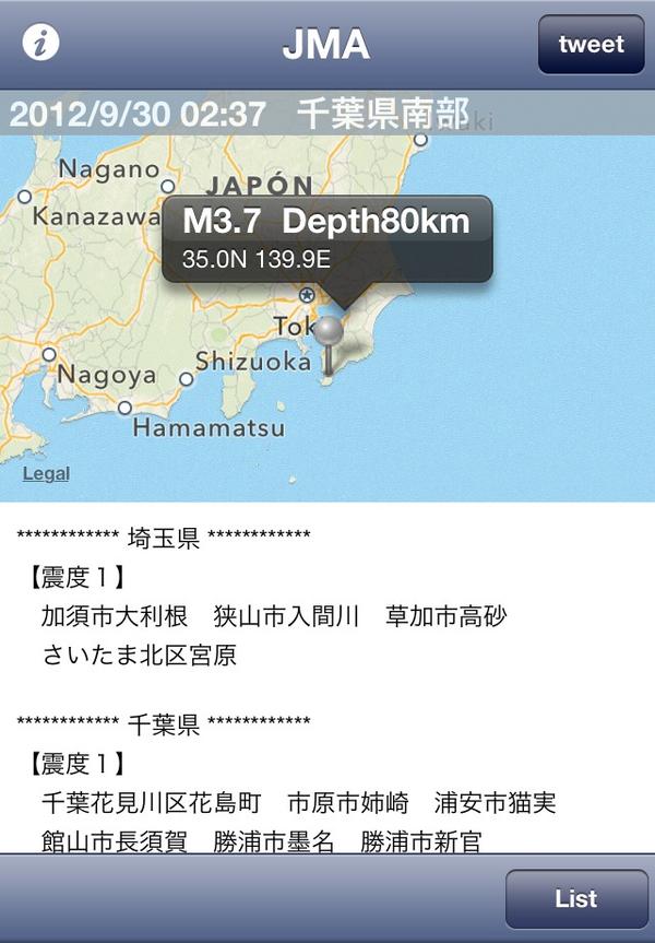 Lucho_Rios_A's tweet image. Este sacudón me quito el sueño 2012/09/30 02:37　Max震度１　M3.7　Depth80km　35.0N 139.9E #quakeMap #earthquake #jishin