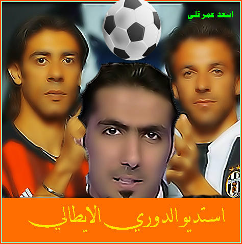 تصميميـي لاستديـو الدوري الايطـالي لقناة