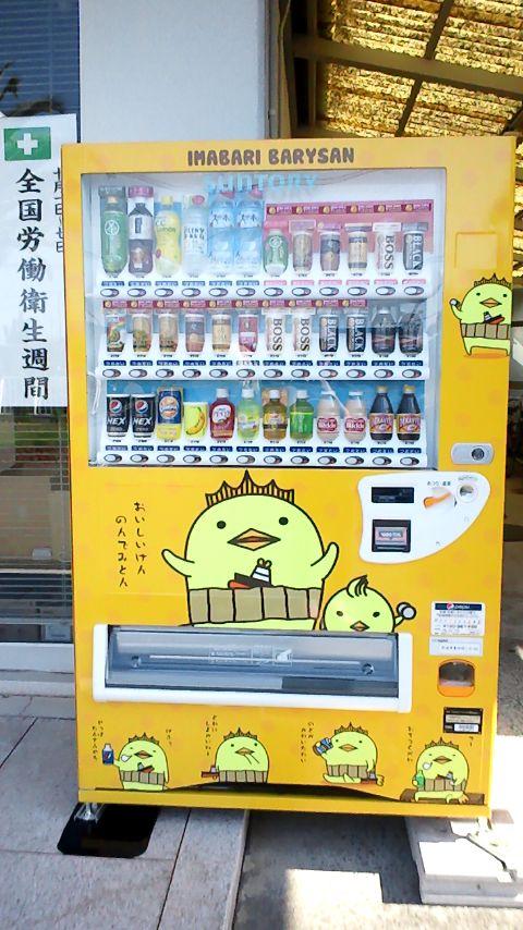 バリィさんスタッフです。バリィさんの自販機が登場★ 記念すべき1号機として第一印刷に設置されました！側面もかわいくなっています。会社敷地内にありますが、一般の方もドリンク購入できます。