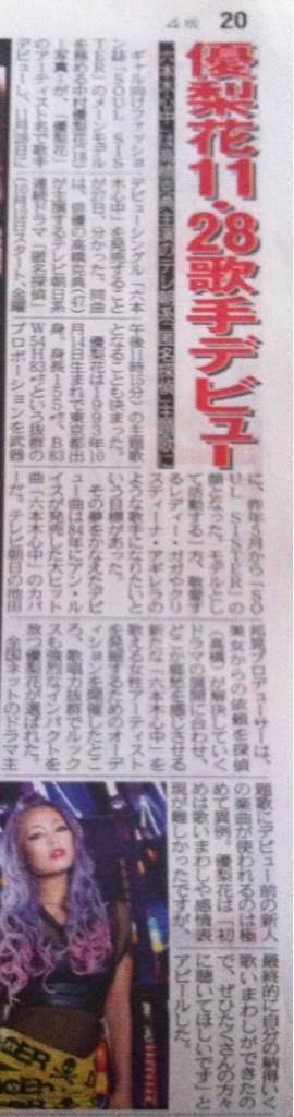 やっと解禁！！10月12日スタート。夜11:15〜高橋克典さん主演の匿名探偵で主題歌を歌うことになりました！デビュー曲が主題歌になるのでドキドキ>* ))))><新聞やNEWS番組にも取り上げてもらいました！