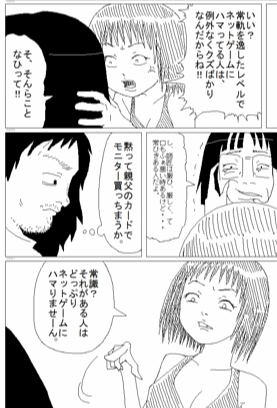 マンガ一覧 古い順 68ページ ツイコミ 仮