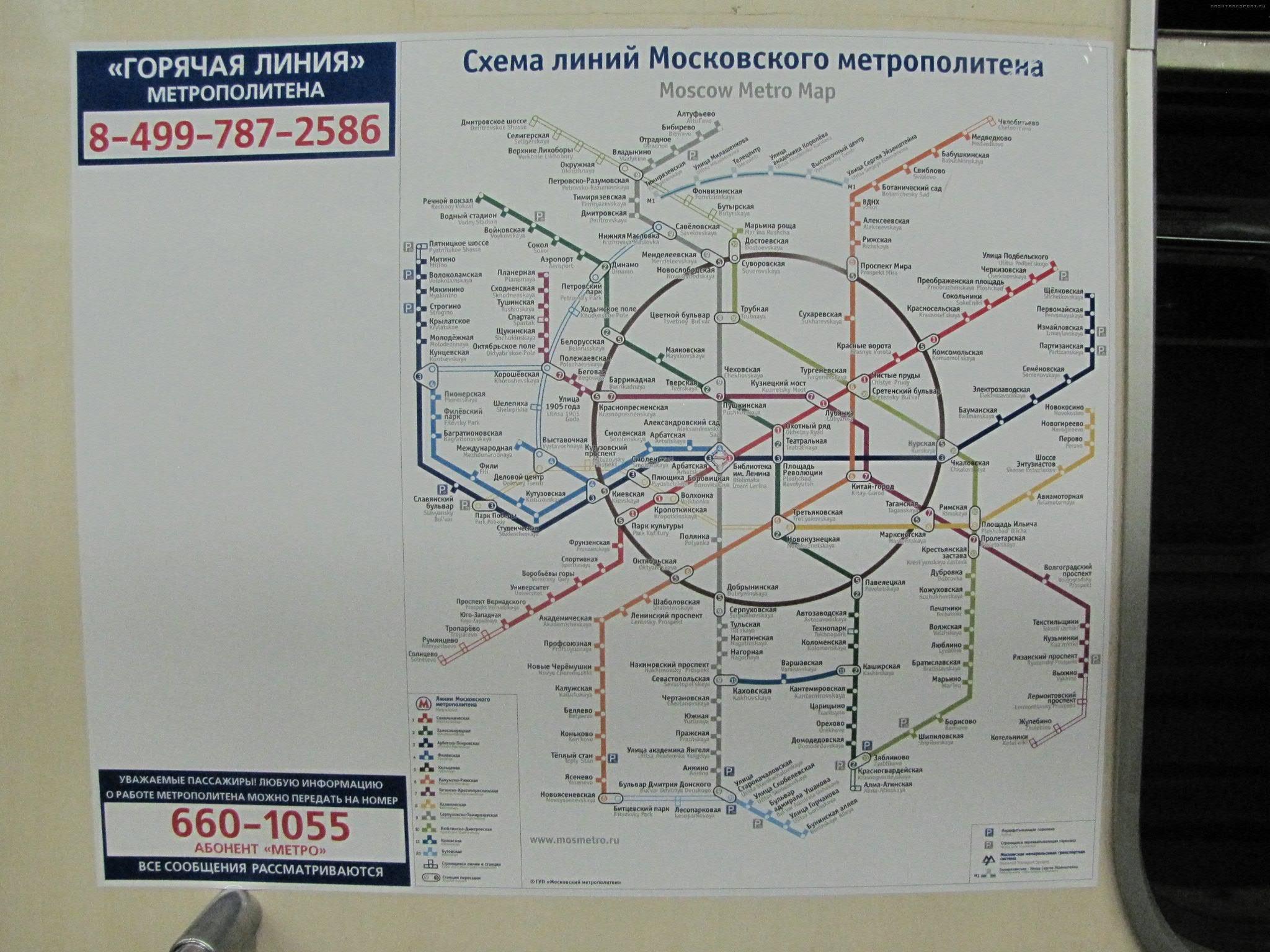 Метро котельники на схеме метро москвы показать