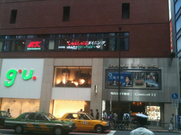 シネマート新宿 映画館 Twitterissa シネマート新宿 新宿文化ビルの外観は こんな感じです 伊勢丹のすぐそば 新宿なら東口から 新宿三丁目からは B2出口から ビルの1階は Guが工事してます Http T Co 0rj9nsqc シネマート新宿 映画館 Twitterissa シネマート新宿 新宿文化ビルの外観は こんな感じです 伊勢丹のすぐそば 新宿なら東口から 新宿三丁目からは B2出口から ビルの1階は Guが工事してます Http T Co 0rj9nsqc