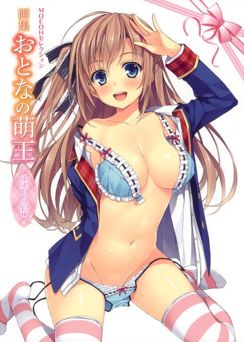 おとなの萌王のtwitterイラスト検索結果 古い順