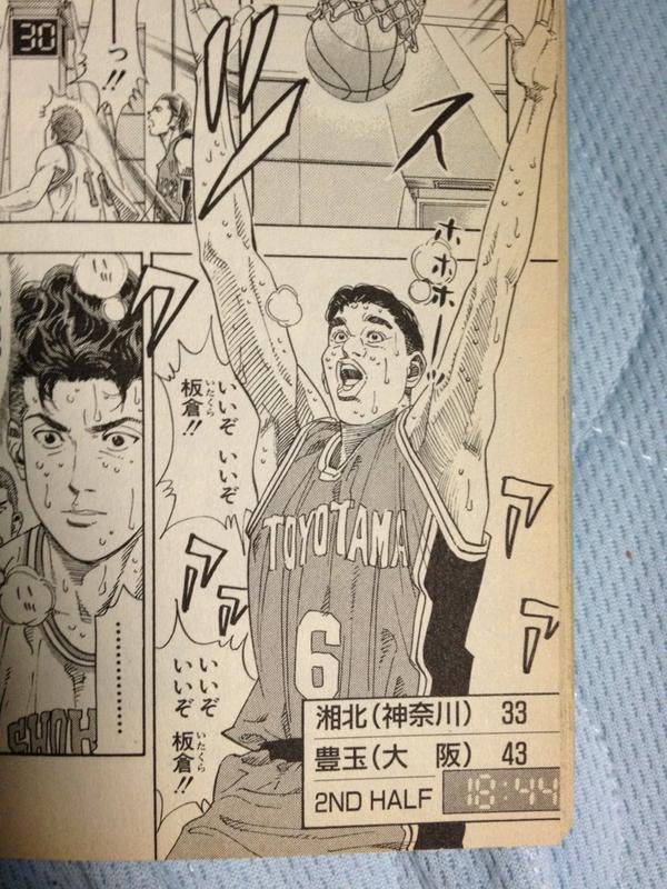 スラムダンク 板倉大二朗がうざいと言われる理由は 名言も紹介 Selvy