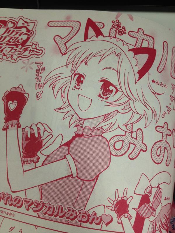 今月のぷっちぐみのプリティーリズムの漫画は『マジカルみおん』登場