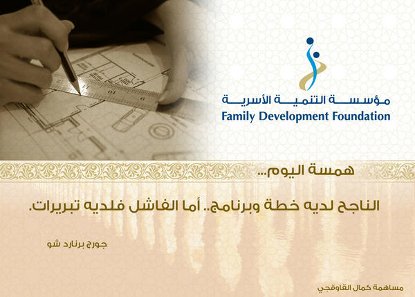 fdfuae's tweet image. همسة .....

#مؤسسة_التنمية_الأسرية
#familyDevelopmentFoundation