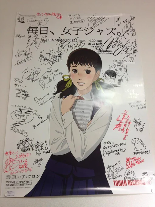 ポスターがバージョンアップしました。監督のサインが入った! 