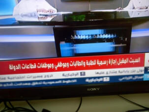 Thearva's tweet image. السبت القادم يوم إجازه رسمي لكل قطاعات الدوله #ejazat #ejazah