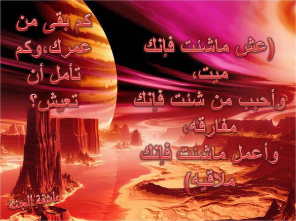 ESLAM296's tweet photo. كم بقى من عمرك... http://t.co/RZQmbkl7