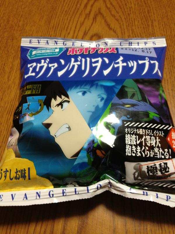 エヴァンゲリオン セブンイレブン 限定 チップス カードフル エヴァンゲリオン セブンイレブン 限定 チップス カードフル