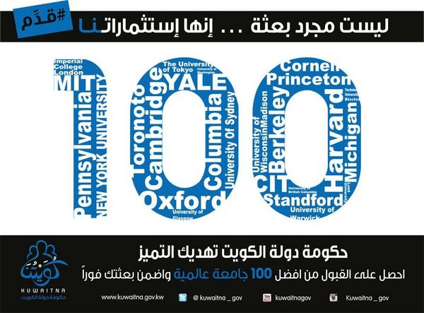 kuwait_gov's tweet photo. حكومة دولة الكويت تهديك التميز، احصل على قبول من أفضل ١٠٠جامعة في عالمية واضمن بعثتك فورا 
#قدم http://t.co/Esshvdof