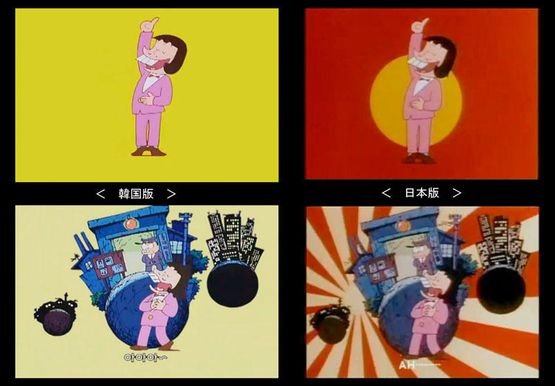 ট ইট র Henocchi アニメ おそ松くん オープニングの日本版と韓国版の差し替えカットを比べてみたザンス Http T Co Xznricau