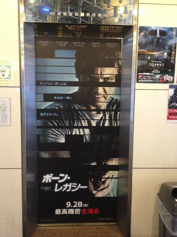 ট ইট র グランドシネマサンシャイン 9 28 金 公開 ボーン レガシー の主人公アーロン クロス 演じるジェレミー レナーがシネマサンシャイン池袋の大看板 エレベーター装飾に登場 ジェイソン ボーンを凌ぐ 最強の暗殺者 アーロン クロスをその目で ট ইট র グランドシネマサンシャイン 9 28 金 公開 ボーン レガシー の主人公アーロン クロス 演じるジェレミー レナーがシネマサンシャイン池袋の大看板 エレベーター装飾に登場 ジェイソン ボーンを凌ぐ 最強の暗殺者 アーロン クロスをその目で