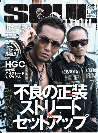 ソウルジャパン　雑誌　まとめ売り ソウルジャパン SOUL Japan - メルカリ