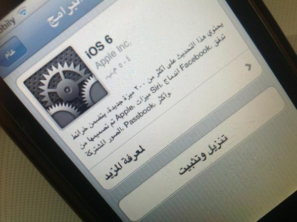 MintTech's tweet image. #ios6
يمكنك التحديث مباشرة من جهازك ..
لكن بشرط عدم وجود الجيلبريك