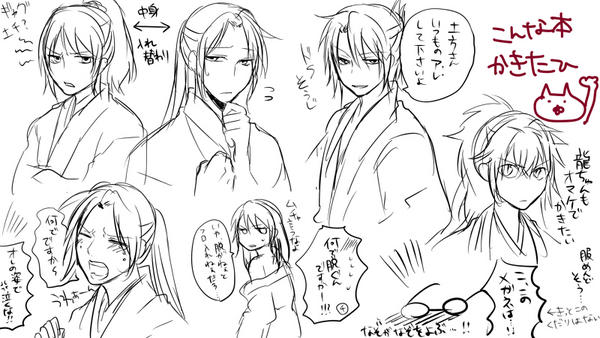 Rikko 転生領主の優良開拓 2巻発売中 薄桜鬼新刊はこんなの描きたい Http T Co Xkdnky6h