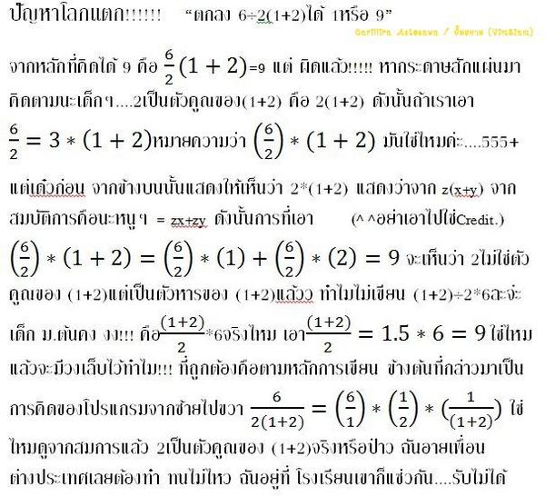 SimsimiUfo's tweet image. ปัญหาโลกเเตก -_-