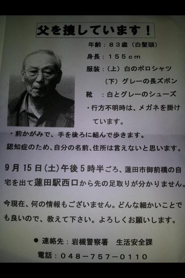 kazuomi0602's tweet photo. ご家族が必死に探してるそうです…
拡散オナシャス！ http://t.co/kalYj1FH
