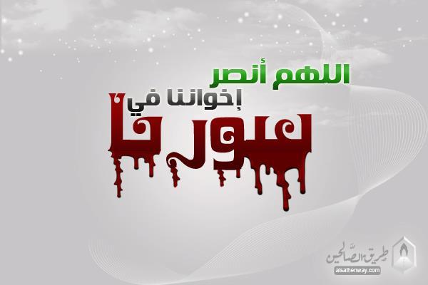 40Aw's tweet photo. نصرك يارب http://t.co/s1bJhqQy