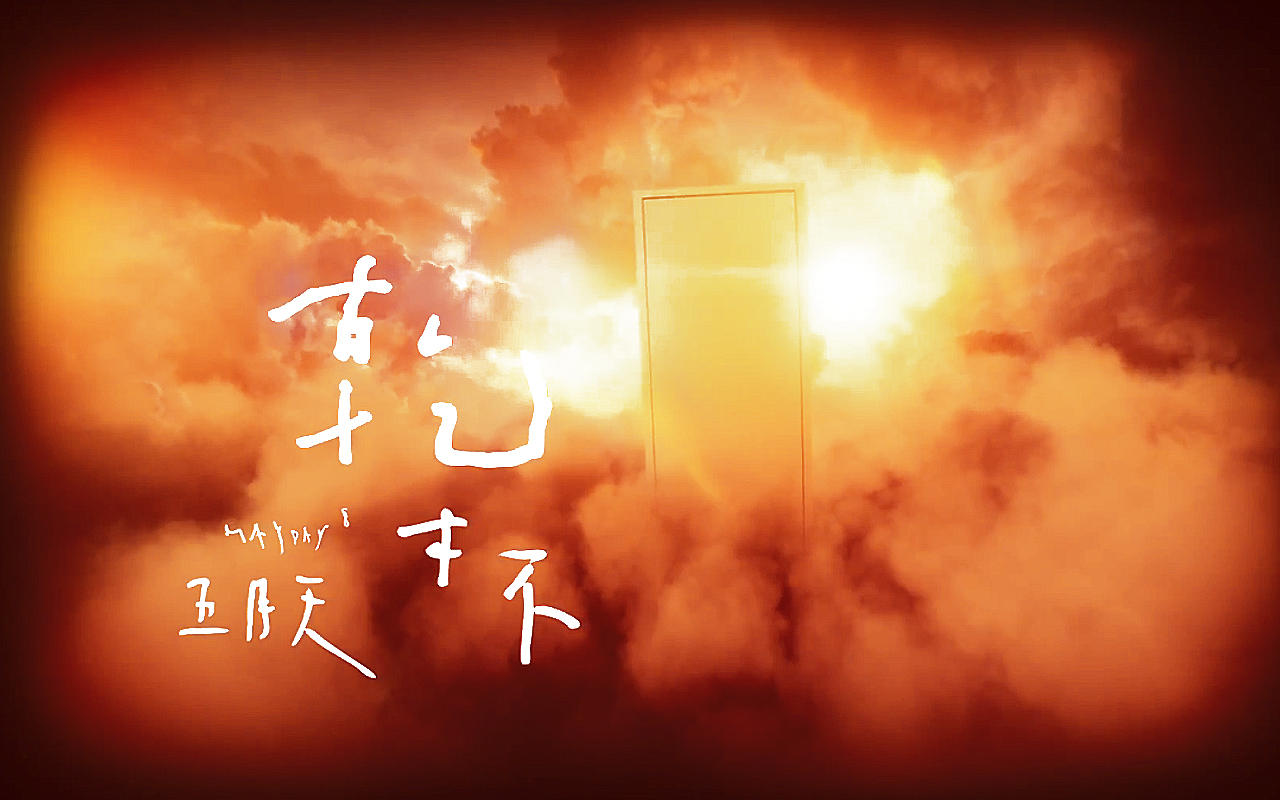 Mayday Ashin 請把這首歌介紹給你的朋友吧 この曲を友達に紹介してください Mayday 五月天 乾杯かんぱい Pv Http T Co Qjneyckg 五月天http T Co 3t4aweh6 Http T Co Ej78h1pd Twitter