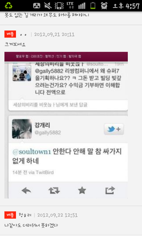 lejinyo's tweet photo. 강개리 열받을만 했음.. http://t.co/Htp9a1X7