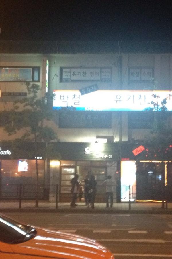 PitSynJKH's tweet photo. @gundaripc 하하하하~ 철이형님, 혹시 반포에 수학 학원 차렸나요? 수학학원 간판 이에요. 하하하~! http://t.co/C7e4lQGf