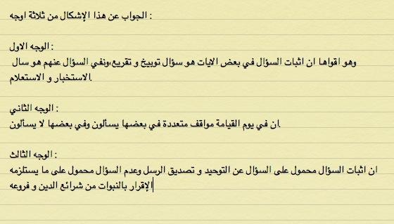 الإجابة الصحيحة لسؤال #مسابقة_محب_راشد  /

#صورة