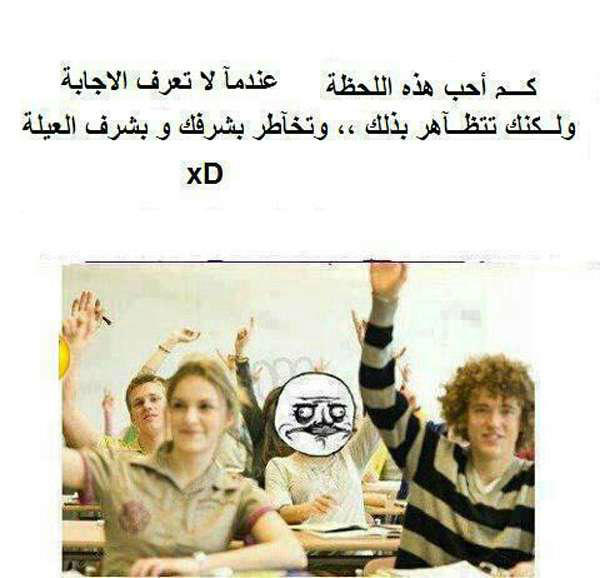 ahmad2uae's tweet image. محد يفهم هاي الحركه الا المدرسين الطيبن يا اولا الكل يرفع ايده لا تفضحونا  الله يستر بس