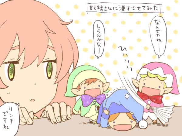妖精さんがかわいすぎてつらい…恋しい… 小説買うか…(・ワ・) 