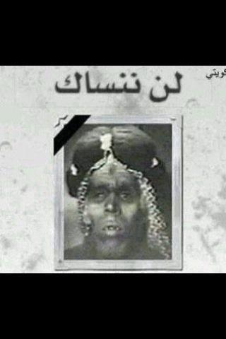 burashed55's tweet image. الطيبين