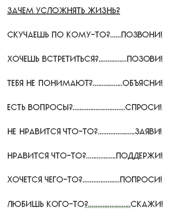 Попросить бывшего объяснить. Если хочешь позвони. Хочешь поговорить позвони. Хочешь позвонить позвони хочешь написать напиши. Если скучаешь позвони мне.