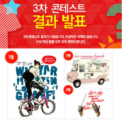 socialdecon's tweet photo. 3차 디자인 콘테스트 수상작이 발표 됐어요~ 300만원의 상금을 가져간 행운의 주인공은 누구~? 궁금해요~? 궁금하면 500원 +_+!! #socialdecon +보러가기 http://t.co/bUNtG0Fa http://t.co/eAJ99Mv2