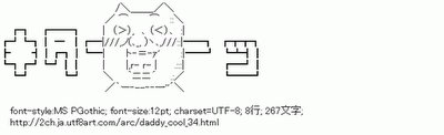 ﾉ乙 ﾝ On Twitter ダディクール キター 266文字 Aa ダディ