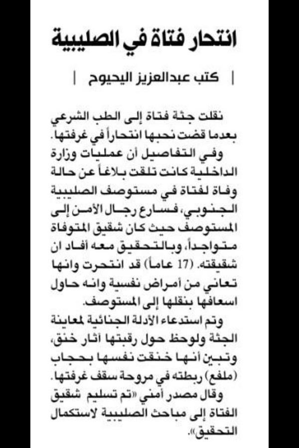 burashed55's tweet image. يعالم انتحار انتحار انسان ولكن حرام عليكم يبشر